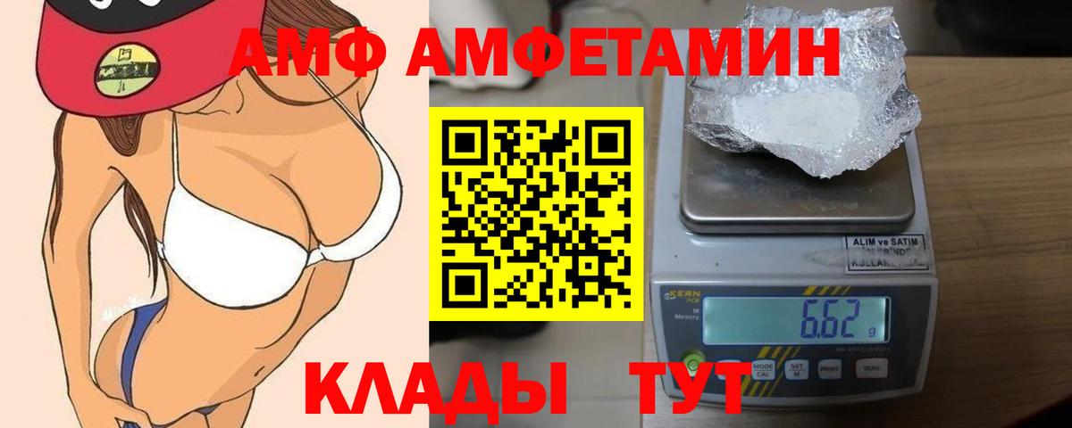 Амфетамин 97%  Амфетамин  Углич  Вход с VPN  АМФ 