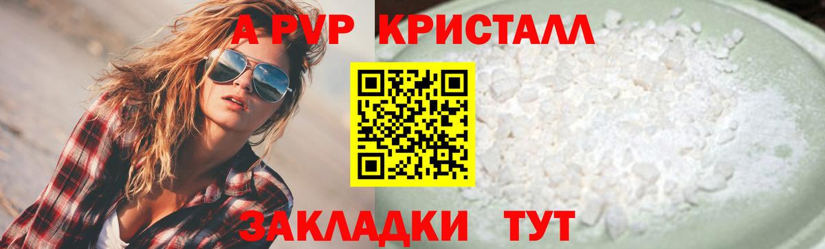 Углич  A-PVP мука  Вход с VPN  Alpha PVP СК 