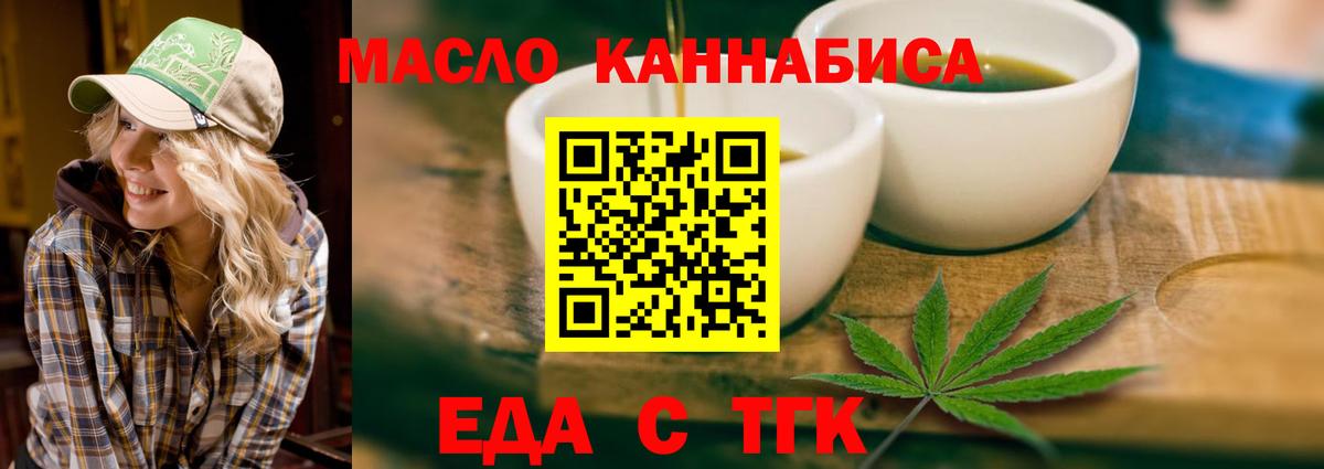 Углич  Cannafood марихуана  Вход с VPN 