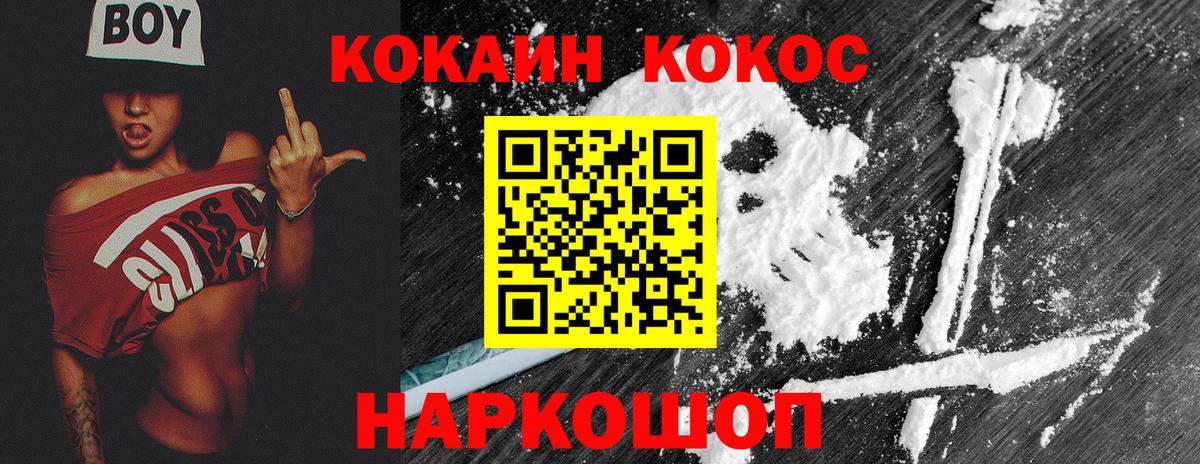 Углич  КОКАИН Fish Scale  Вход с VPN 