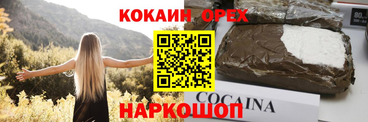 Cocaine 99% Углич