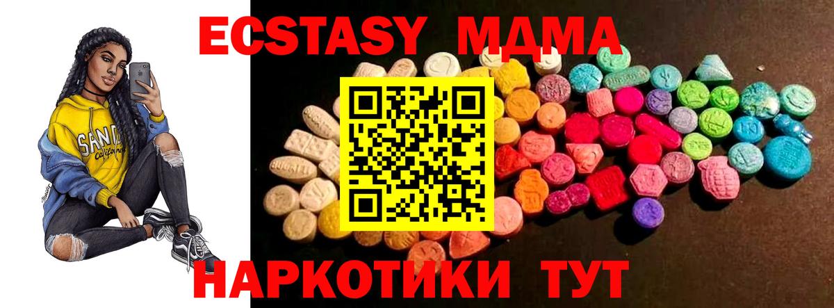 ЭКСТАЗИ ешки  Вход с VPN  ЭКСТАЗИ 300 mg  Ecstasy  Углич 