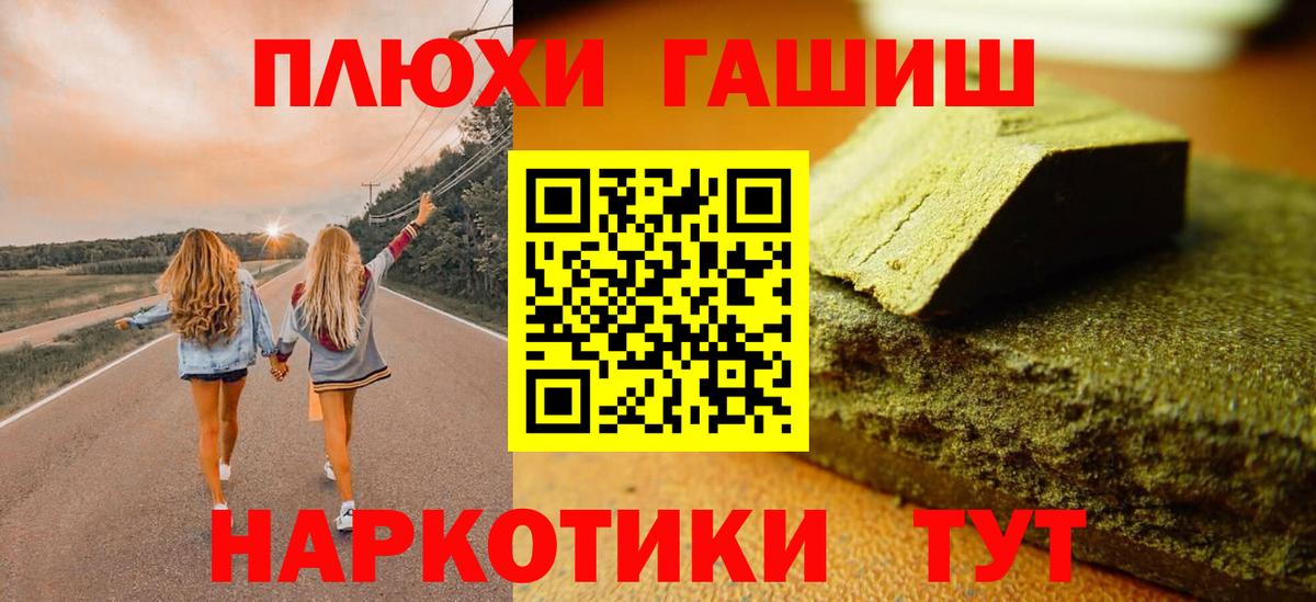 ГАШ Cannabis Углич
