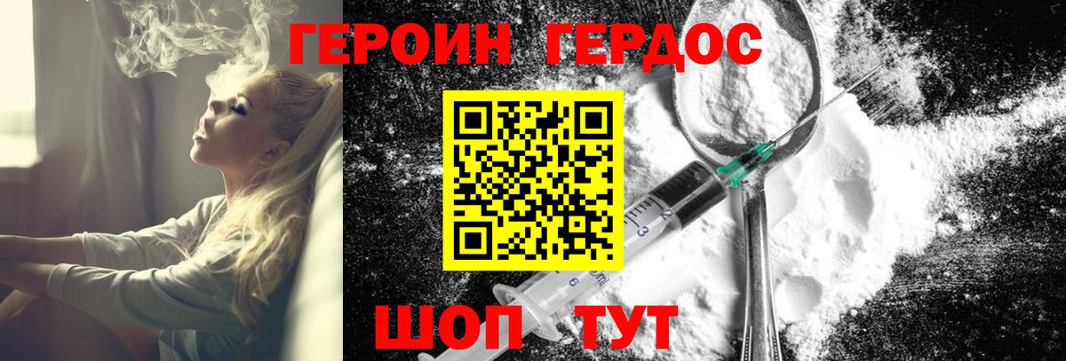 Героин герыч  Вход с VPN  Углич 