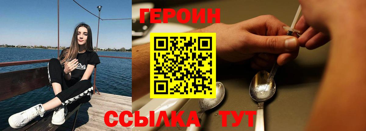 Героин гречка Углич