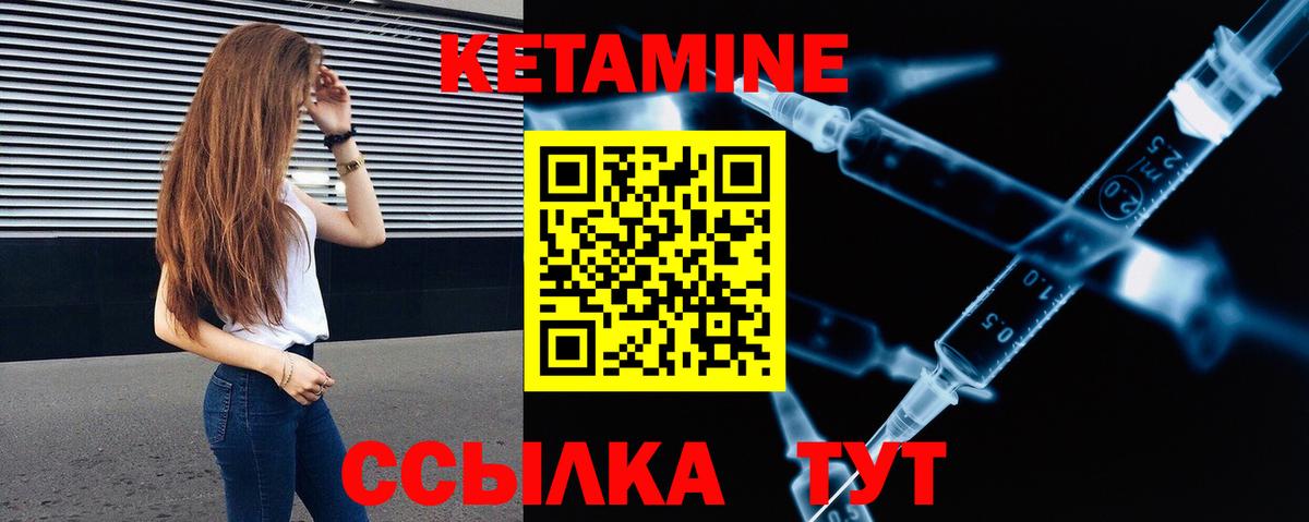 Кетамин ketamine  Кетамин VHQ  Вход с VPN  Углич 