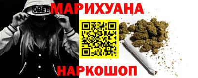 марихуана Наро-Фоминск