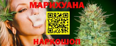 марихуана Наро-Фоминск