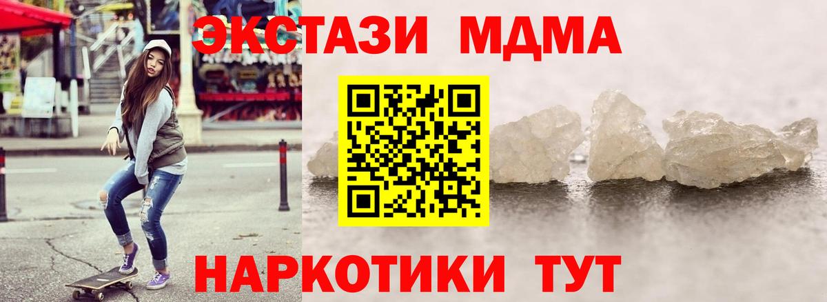 MDMA молли  Вход с VPN  MDMA  МДМА VHQ  Углич 