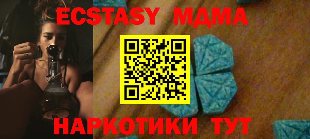 MDMA кристаллы Углич