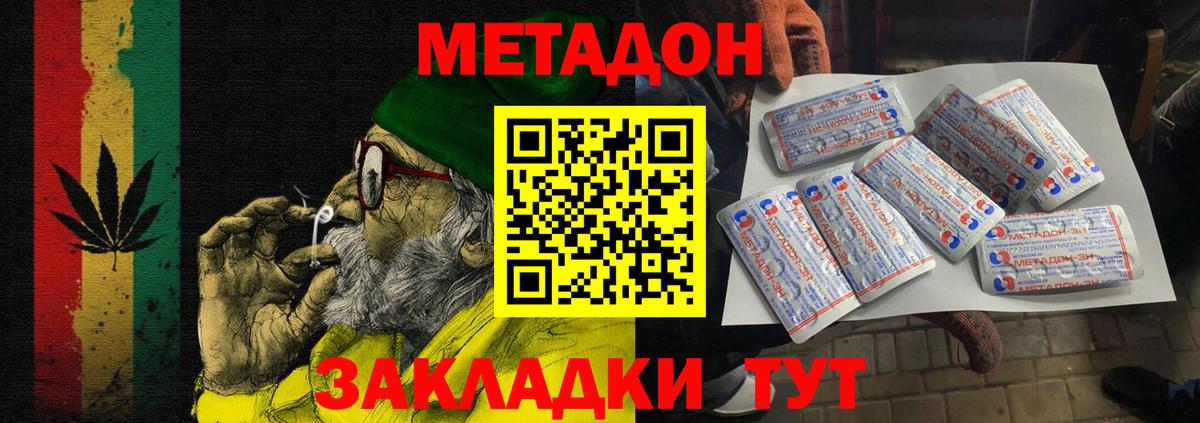 Углич  дарк нет как зайти  Вход с VPN  Метадон methadone 