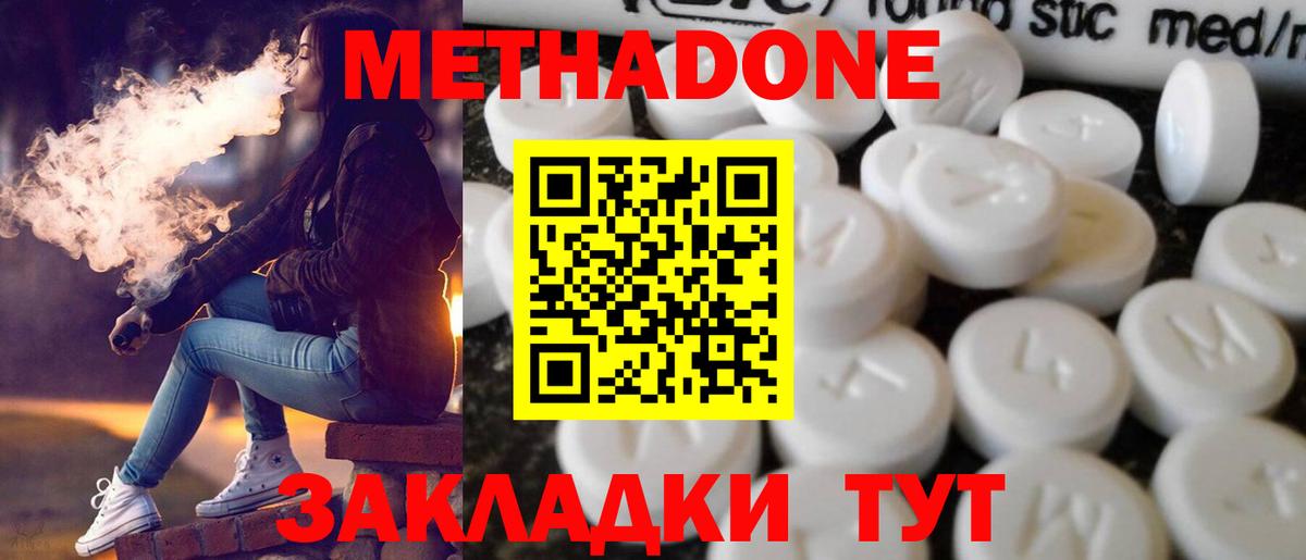 Метадон мёд Углич