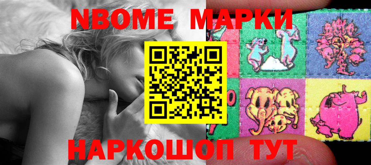 Углич  Марки 25I-NBOMe 1,5мг  Вход с VPN 
