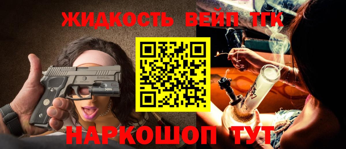 Углич  Дистиллят ТГК вейп  Вход с VPN 