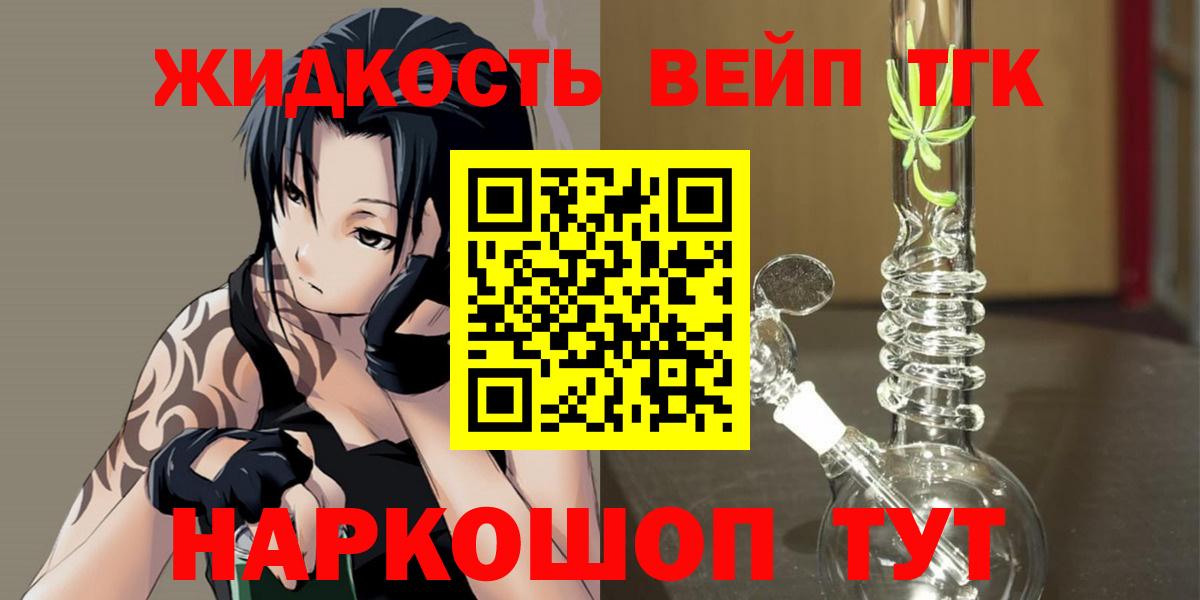 Дистиллят ТГК жижа Углич